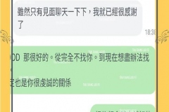 讓他主動來找我