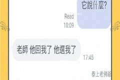 選你，選我