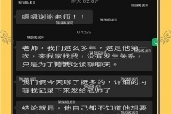 炮友變成愛情