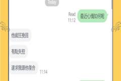 前任主動挽回