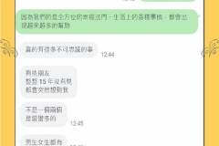 供法後的全方位改善，失聯多年好友