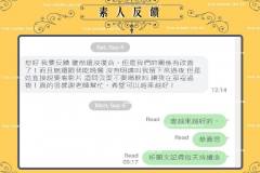 從拒絕往來，現在願意互動