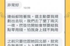 別人的男友，假日多陪我
