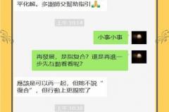 不理不睬，已讀不回