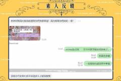 冷戰-突然主動說明