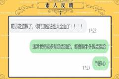 前任主動道歉