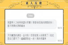 感受很多，獲得很多感應