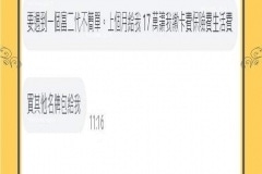 每月給我十七萬
