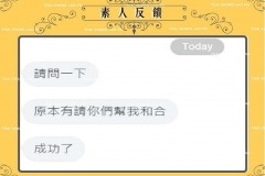 復合成功的愛情