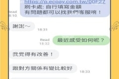 關係變好了