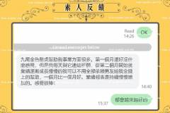 招財賺了一堆前