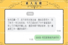 越加強感情越好