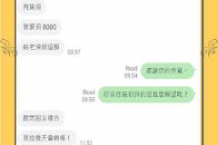 1個月內就挽回成功了