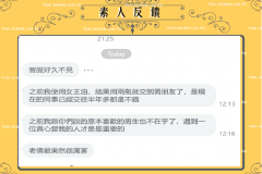 新男友工作區域-2