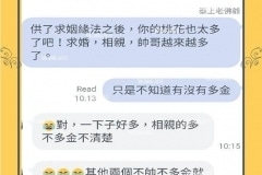 每天都有男人約