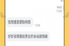 成功斬斷前男友