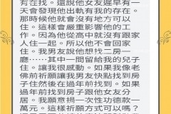 為了愛情，搬出來同居