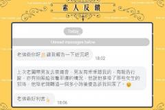 就算上夜總會，還是報平安