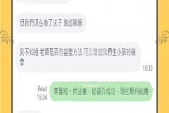 挽回後想生孩子了