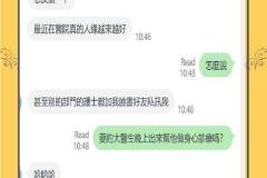 連護士都私訊