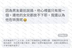 男友愛我比愛女兒更多