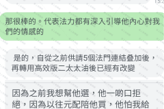 關係越來越好的小三
