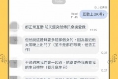 加持後感情穩定