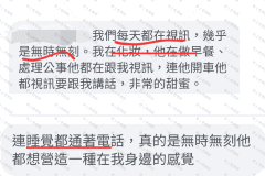 小三現在被元配抓到, 男友也解除封鎖後, 持續連繫