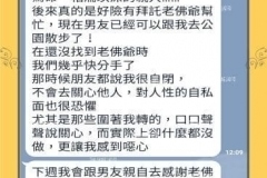 男友疾病的好轉