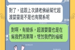 讓異性戀愛上同志
