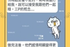 小三成功上位