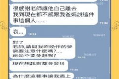 擺脫家暴惡夢