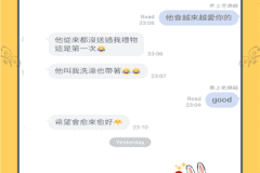 得到男友給的禮物