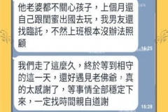 小三也能有幸福