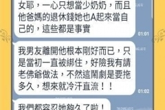 就是比正宮好，小三活得漂亮又精采