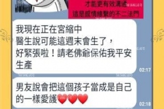 男友孩子全都要