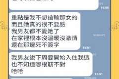 小三的麵包或愛情