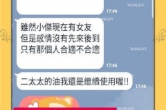 勇敢追求愛情的權利