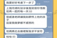 感情甜蜜蜜懷孕超簡單