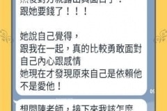看清壞男人真面目