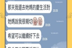 跟女友感情加深的方法