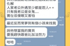夢境啟示錄：擺脫糾纏不清的女鬼