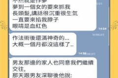 厲鬼纏身的擺脫方法