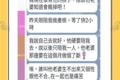 懷孕我最大，小三得寵法