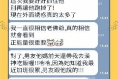 約會的法則