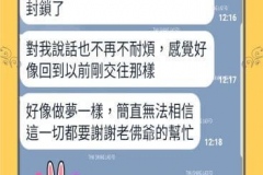 快速挽回前任的方法