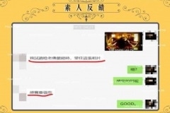 老佛爺給你加持