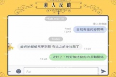 夢裡夢外都見面