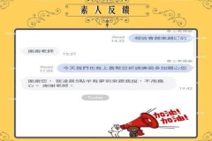 夢到老佛爺相助