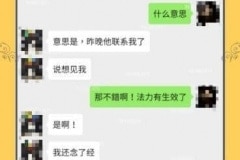 男友速速前